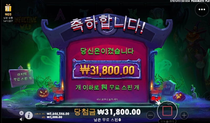 인펙티브와일드 재미있는데 배당을 너무 안줌 ㅠㅠ