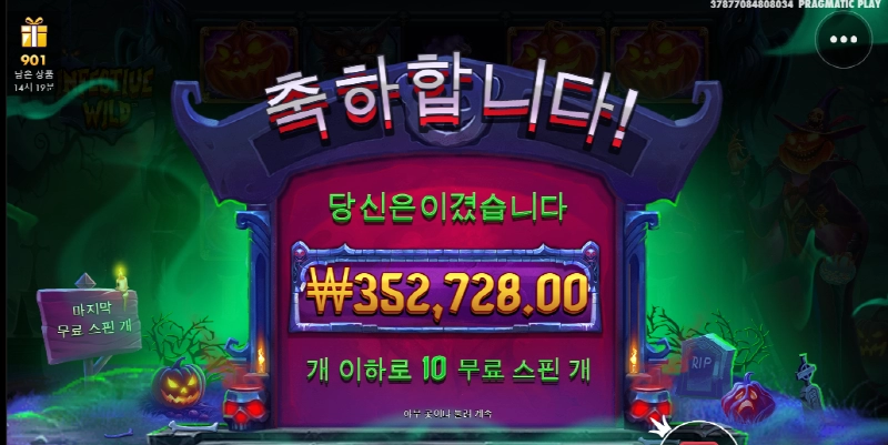 인펙티브 와일드 재미지네 ㅅㅅ