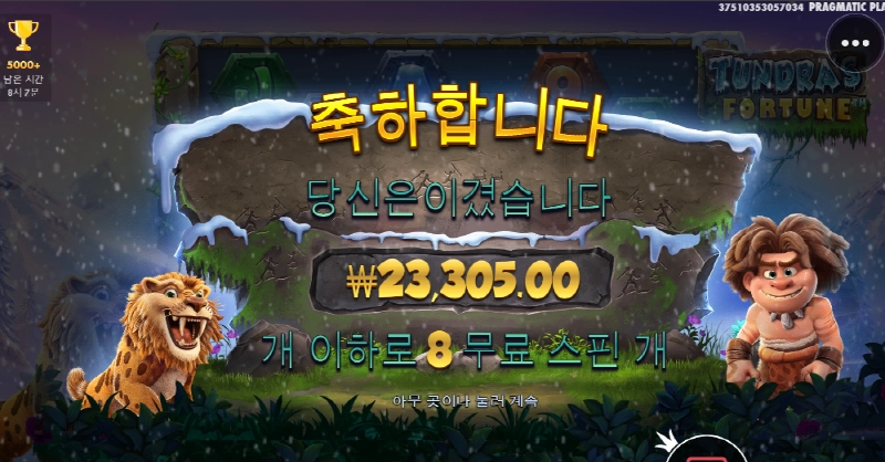 툰드라의포춘 이건 망작 인가 드럽게도 안주네