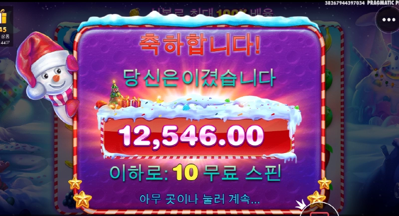 스윗트보난자 X-마스 너무한다 ㅠㅠ