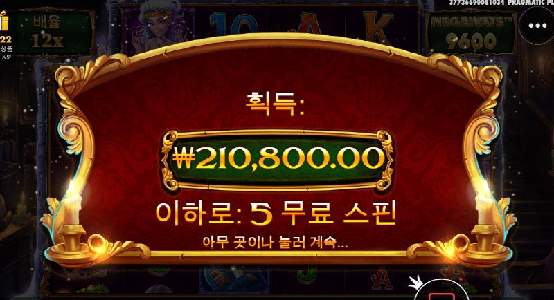 캐롤메가웨이 이벤트좀 묵어보자