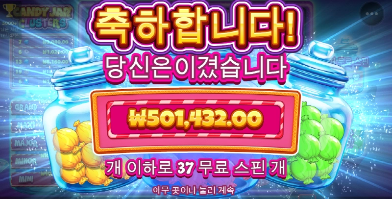 캔디자 클러스트 요것도 간질간질하네