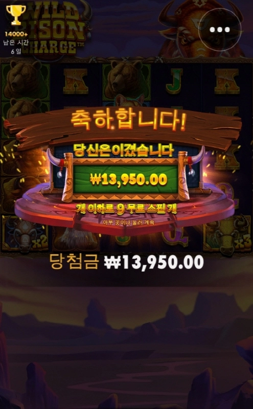 와일드바이슨 광우병 지대로 걸렸네 ㅅㅂ