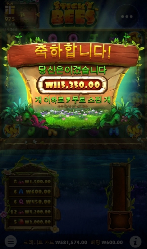 스티키비 아숩다