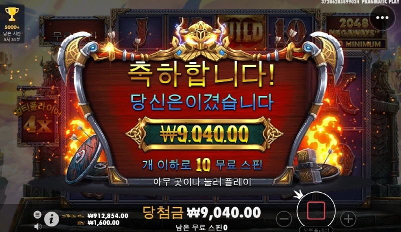 오딘 배당 참 그지같네