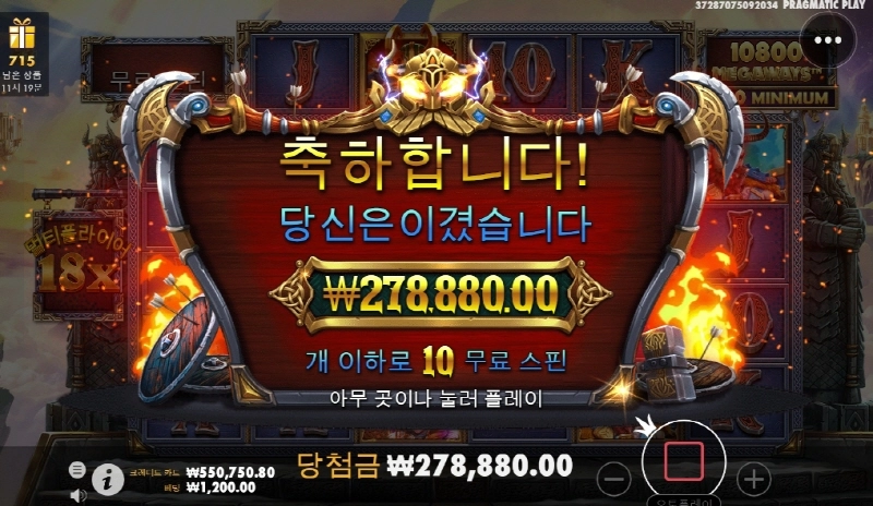 오딘 시원하게좀 주라