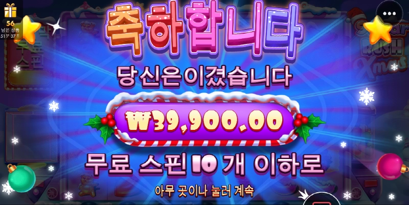 슈가러쉬 크리스마스