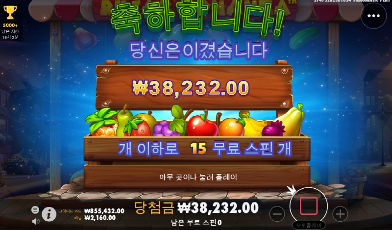 루작보난자 진짜 오지게 안주네