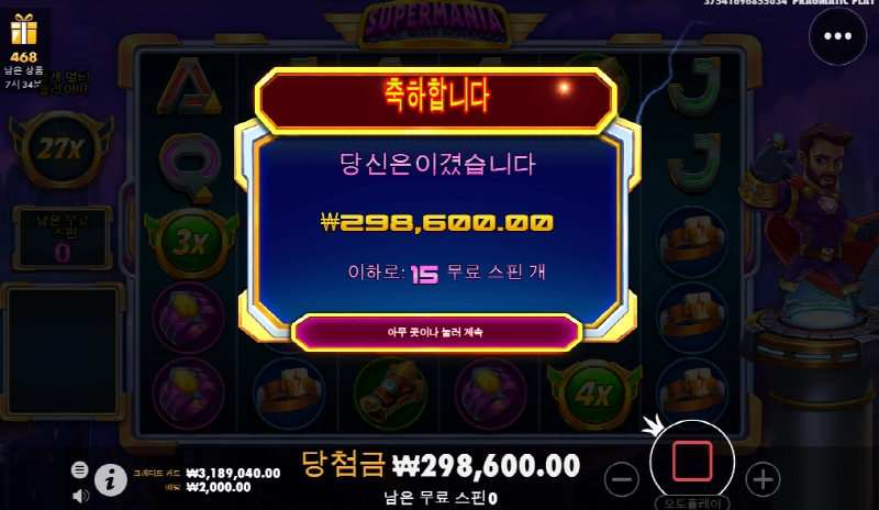 슈퍼매니아 500배는 보이지를 않네