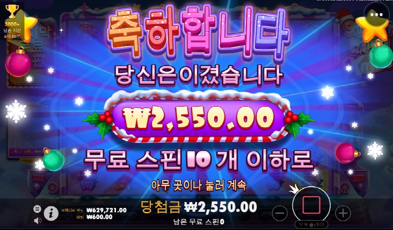 슈가러쉬 크리스마스 탈탈 털림 ㅠㅠ