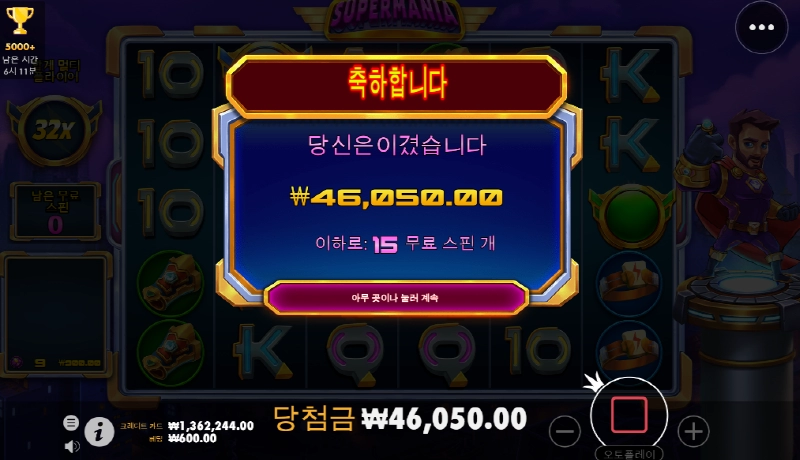 슈퍼매니아 안터지네 ㅅㅂ