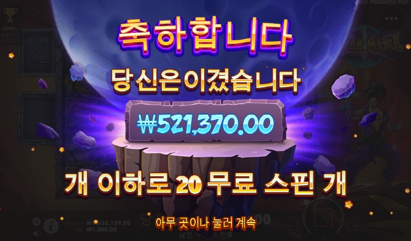 슈퍼매니아 달달구리 ㅅㅅㅅ