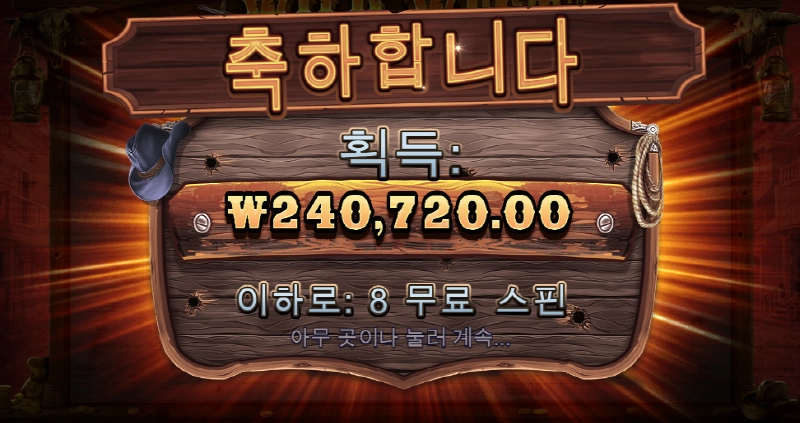 웨골 재미지게 놀고 가요