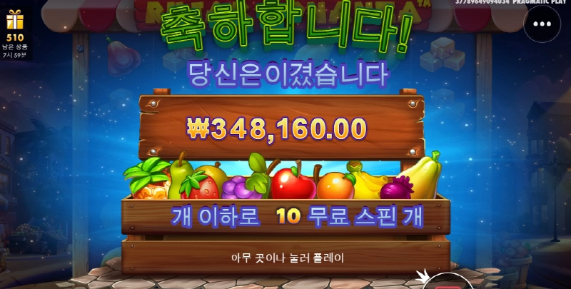 루작 보난자 재미지게 놀고 갑니다