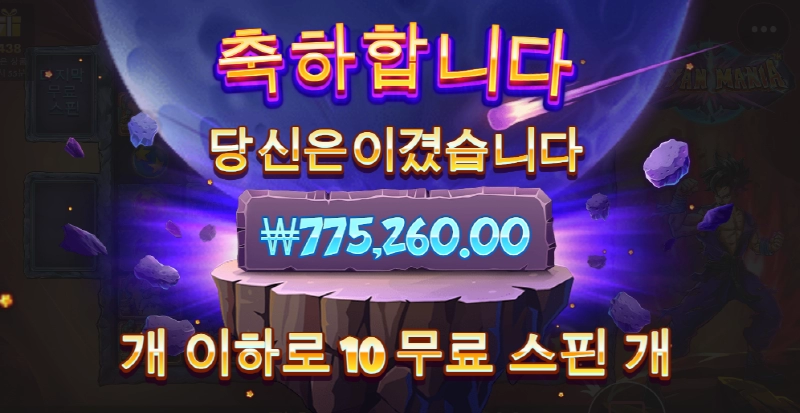 사이어인매니아 대박터점 ㅅㅅ