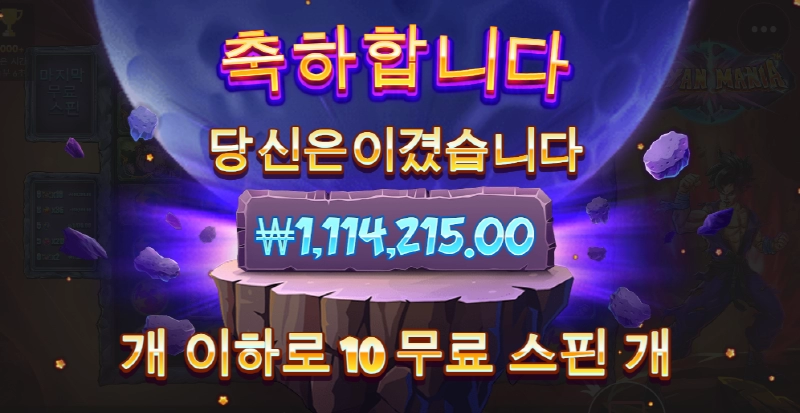 사이이언매니아 아주 고맙소 ㅅㅅ