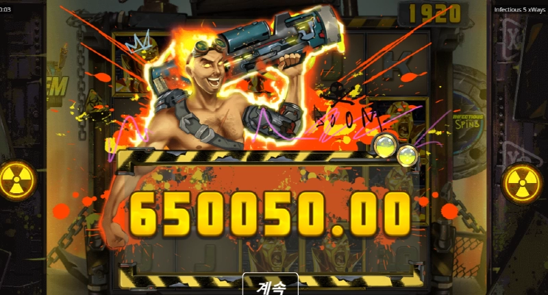 노리밋시티 인펙셔스