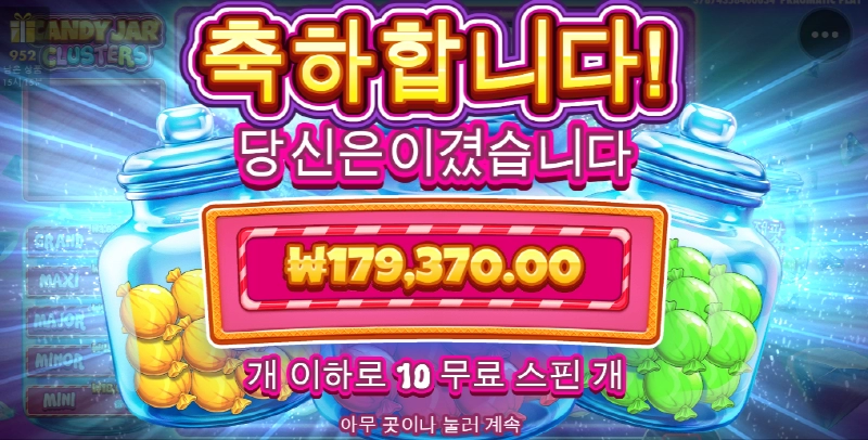 캔디자 클러스트 소소하게 스타트