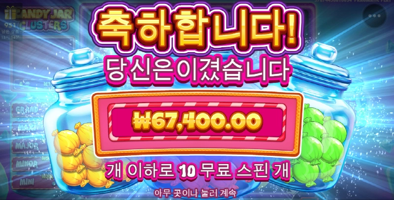 캔디자 클러스터