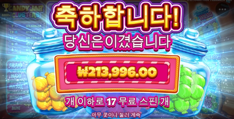 캔디자 클러스터 맛나게 먹고 퇴근!