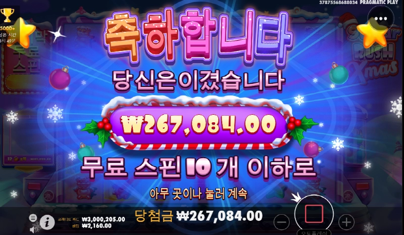 슈가러쉬 엑스마스