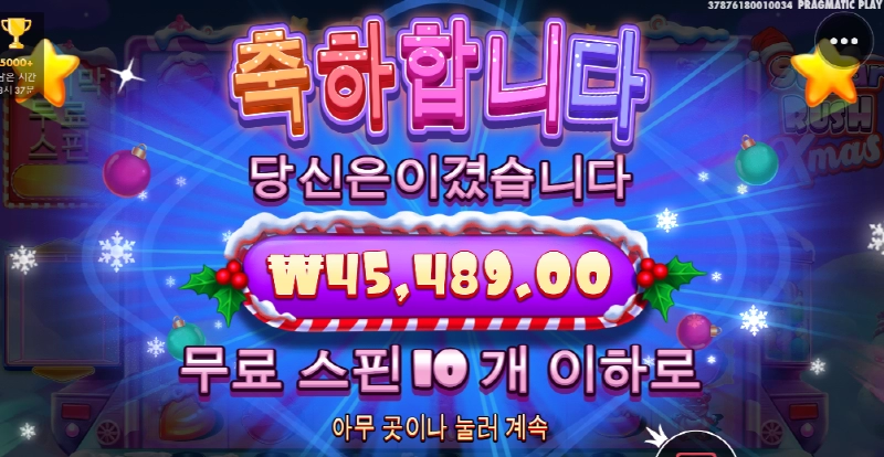 슈가러쉬 크리스마스