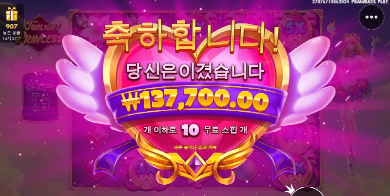 공주는 죄다 사대가 안맞나봄