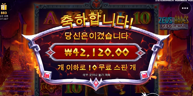 제우스하데스 오지게 안터지네 ㅅㅂ