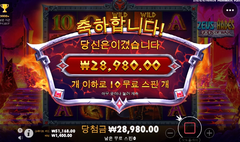 제우스 하데스 ㅅㅂ 너무하네