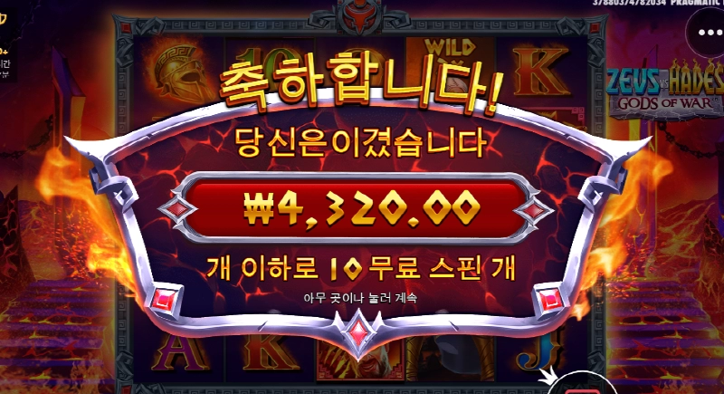 제우스 이건 선씨게 넘는거 아니냐!