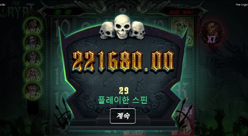 노리밋시티 크립트