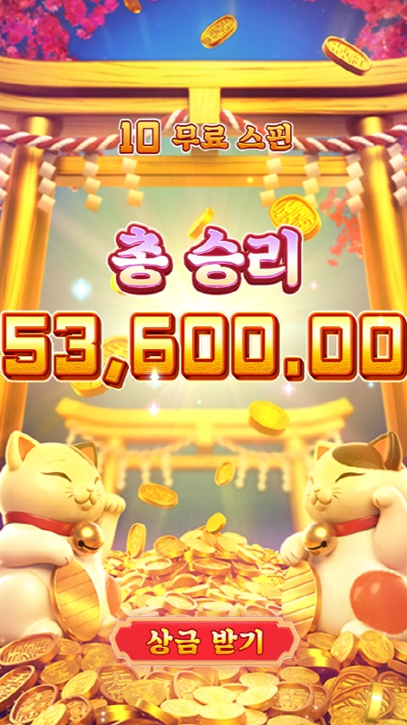 네코는 사랑이라고 배웠는데