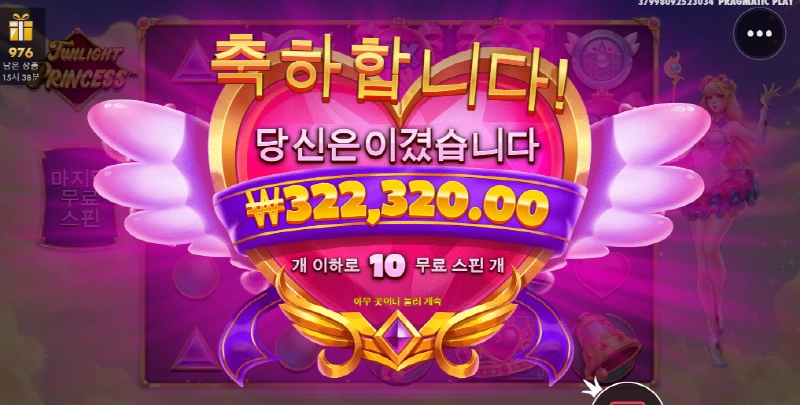 트와일라잇 공주