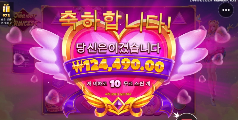 트와일라잇 공주