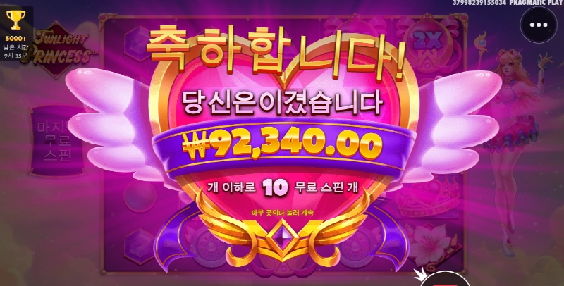 이공주 저공주 주는게 없네 덴장