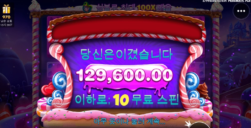 스윗보난자 다이스