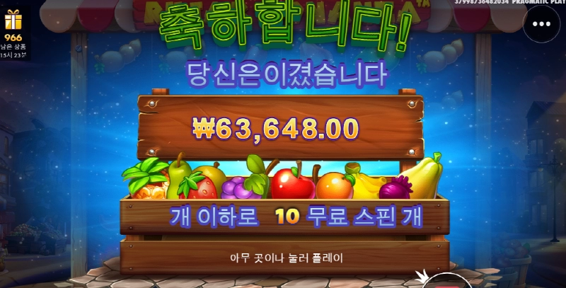 루작보난자 드럽게 안줌