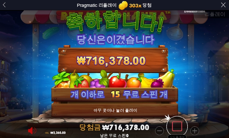 루작보난자 303배 달달하고 ㅅㅅ