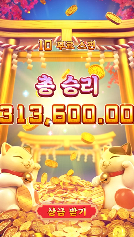 피지소프트 럭키네코