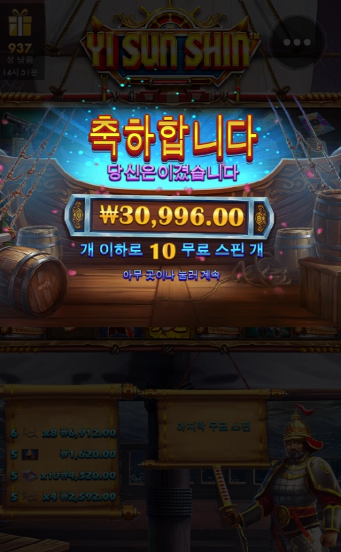 순신형님 요즘 너무하시네