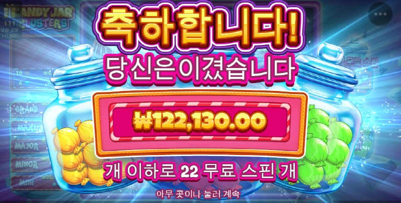 캔디자 클러스터