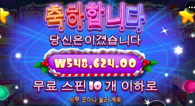 슈가러쉬 X-마스 달달하다 달달해 ㅎㅎ