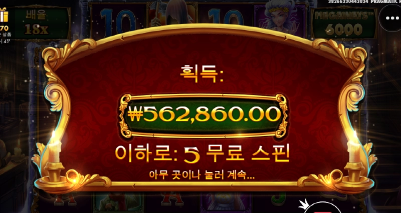 캐롤메가 달달 달아