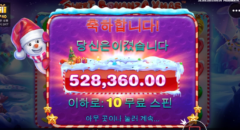 스윗보난자 크리스마스 달달하다