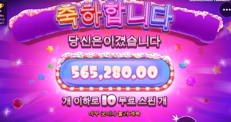 슈가러쉬 슈프림 아숩다 아수어