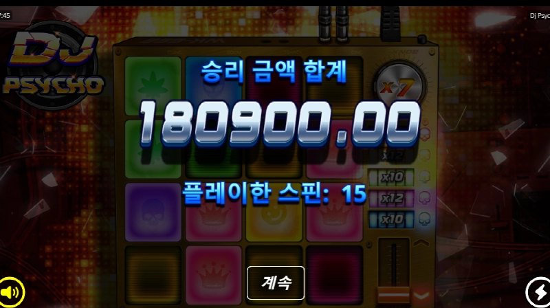 노리밋시티 DJ 사이코 재미있네요