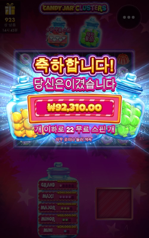 캔디자 클러스터 더럽다 진짜