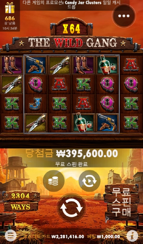 더와일드갱 생각보다 잘줌 ㅅㅅ