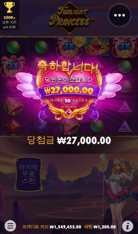 트와일라잇 고장