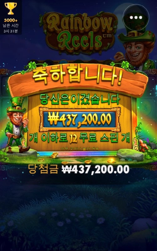 레인보우릴즈 개꿀잼